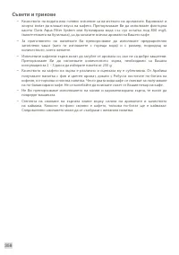 Страница 360