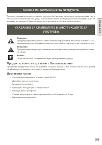 Страница 361