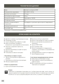 Страница 362