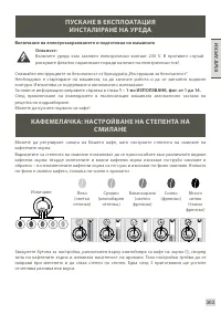 Страница 365