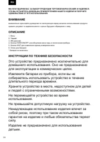Страница 24