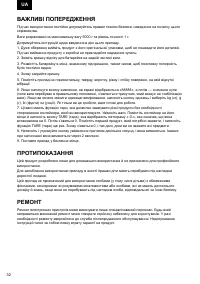 Страница 32