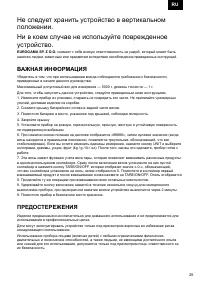 Страница 25