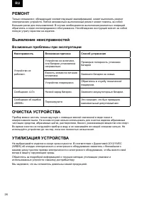 Страница 26
