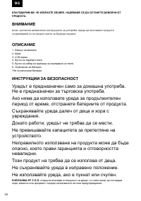 Страница 28