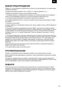 Страница 29
