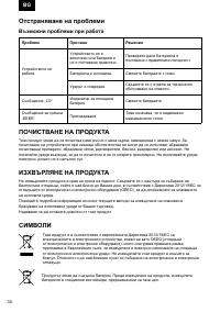 Страница 30