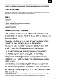 Страница 31