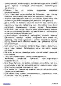 Страница 15