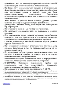 Страница 8