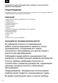 Страница 36