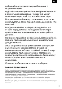Страница 37