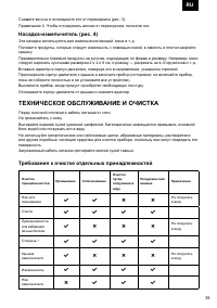 Страница 39