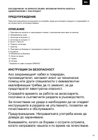 Страница 41