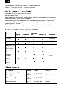 Страница 44