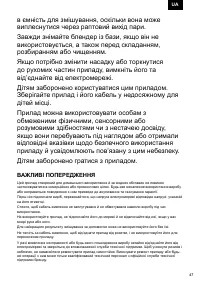 Страница 47