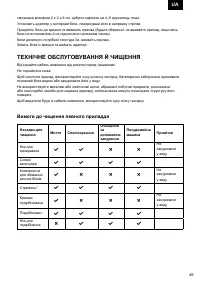 Страница 49