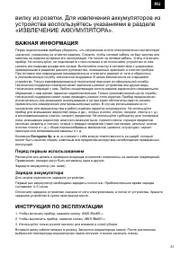Страница 31