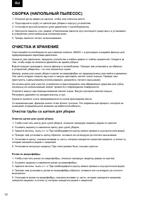 Страница 32