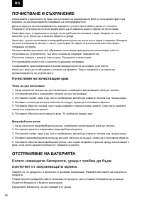 Страница 36