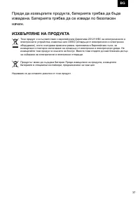 Страница 37