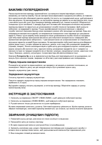 Страница 39