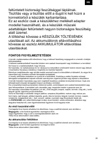 Страница 25