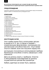 Страница 32