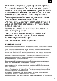Страница 33