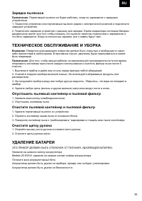 Страница 35
