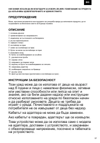 Страница 37