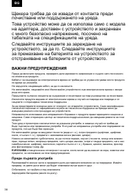 Страница 38