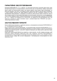 Страница 51