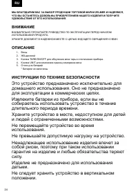Страница 24