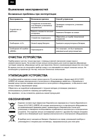 Страница 26