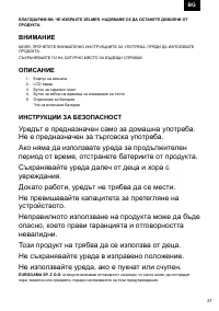 Страница 27
