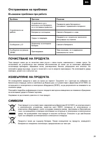 Страница 29