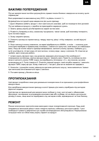 Страница 31