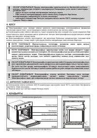 Электрический духовой шкаф novex nxw 1h04 white