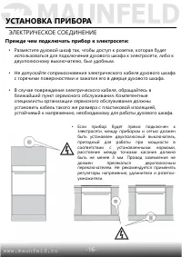 Страница 18