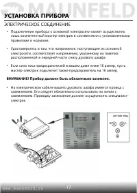 Страница 19
