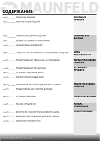 Страница 3