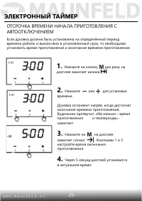 Страница 31