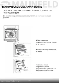 Страница 36