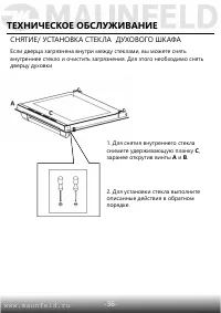 Страница 38
