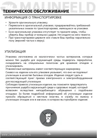 Страница 40