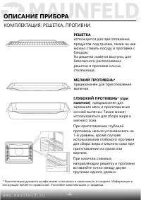 Страница 6