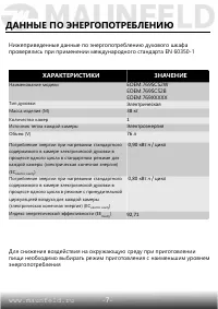 Страница 9