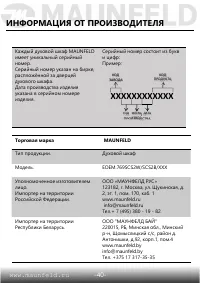 Страница 42