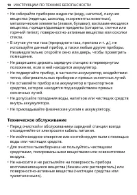 Страница 10